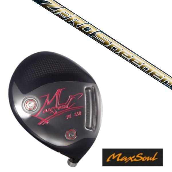 マックスソウル M558 ドライバー ZERO Speeder シャフト MaxSoul