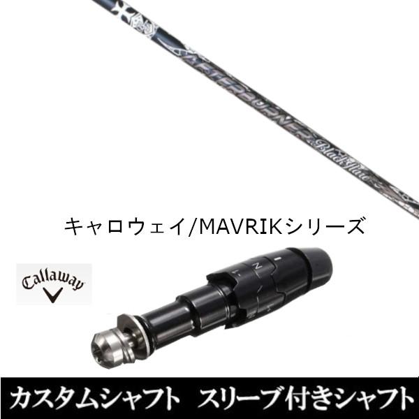 ダイヤモンドスピーダー3R 短尺ドライバー用シャフトテーラーメイド