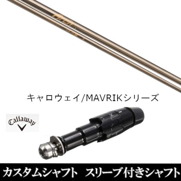 スリーブ付きシャフト新品 スリーブ付シャフト アーチゴルフ CA-01P 