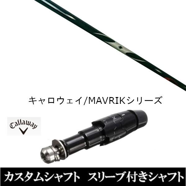Callaway - 衣手付き添い人矢がら新品 衣手付矢がら アーチ形ゴルフ KaMs…16509 キャロウェイ ROGUE続きもの ROGUE st EPIC 用衣手据えつける １番ウッド用 シャフト-ゴルフ-ゴルフパーツ、工具