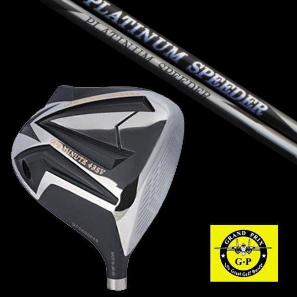 GRAND PRIX グランプリ ONEMINUTE 435V ドライバー / フジクラ プラチナム スピーダー / PLATINUM Speeder ドライバー シャフト 5営業日以内に発送