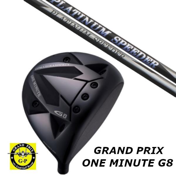 GRAND PRIX グランプリ ONEMINUTE G8 ドライバー / フジクラ プラチナム スピーダー / PLATINUM Speeder シャフト / ヘッドカバー付き