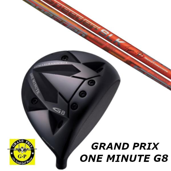 GRAND PRIX グランプリ ONEMINUTE G8 ドライバー / フジクラ スピーダー Speeder SLK タイプ-D シャフト / ヘッドカバー付き