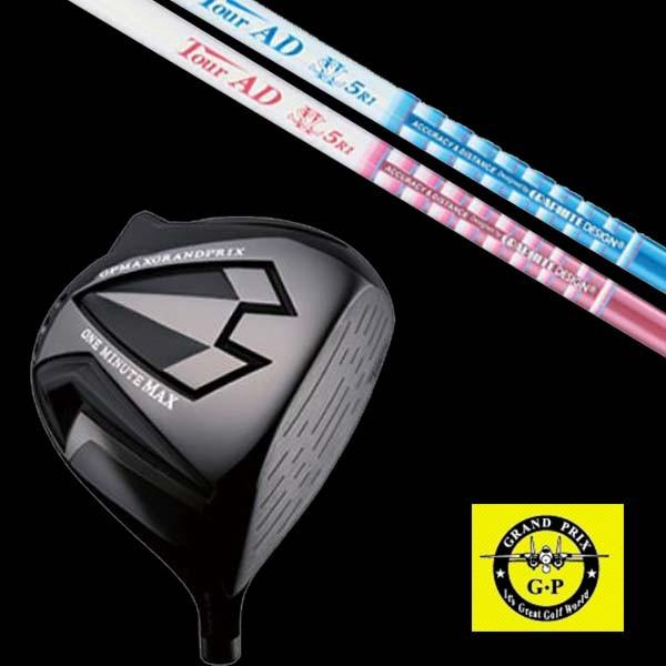 GRAND PRIX グランプリ ONEMINUTE MAX ドライバー TOUR AD SLll シャフト 5営業日以内に発送