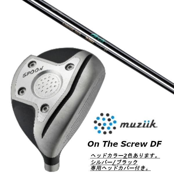 ムジーク / muziik オン ザ スクリュー DF フェアウェイウッド / アーチゴルフ WH01 FW シャフト ヘッドカバー付