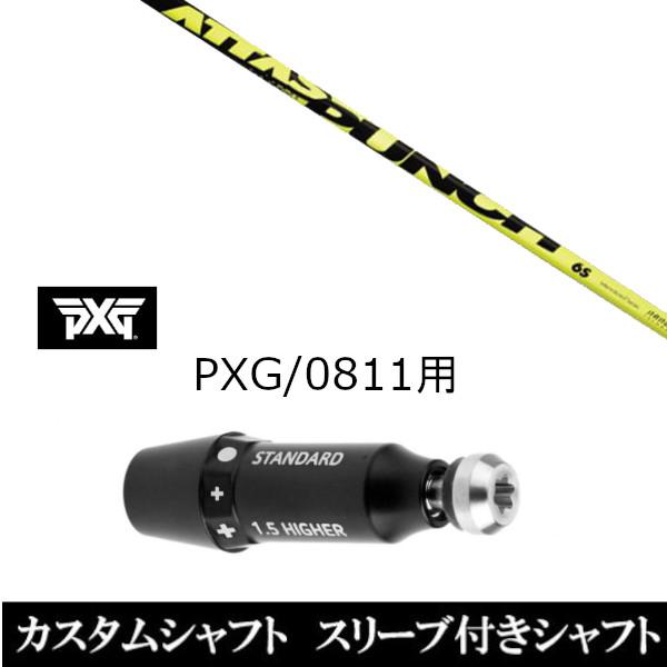 Callaway（キャロウェイ） 新品スリーブ付シャフト UST マミヤ