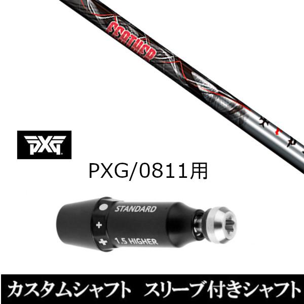 スリーブ付きシャフト新品 スリーブ付シャフト トリプルエックス TRPX フェザー PXG 0811用スリーブ装着 ドライバー フェアウェイウッド用 スリーブ非純正