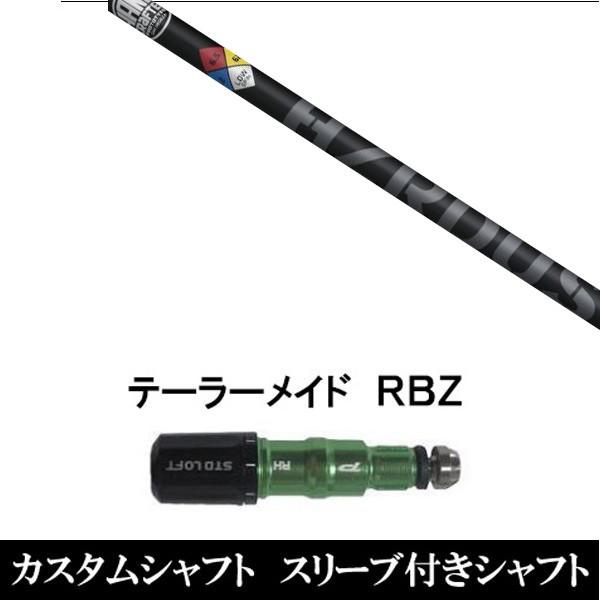 新品 スリーブ付シャフト PROJECT X HZRDUS BLACK テーラーメイド SIMシリーズ ステルス　Qi10　Qi35 グローレ用