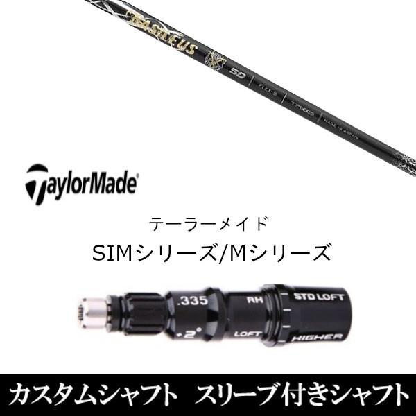 SIM MAX ドライバー (シャフト:バシレウス50)