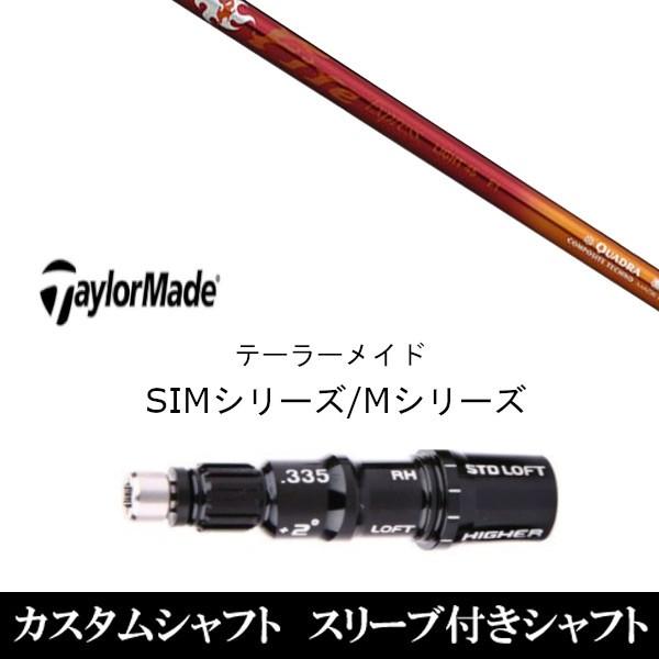 新品スリーブ付シャフト ファイヤーエクスプレス ライト45　テーラーメイド SIMシリーズ ステルス　Qi10　Qi35 グローレ用