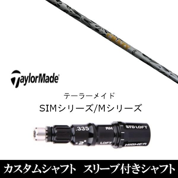 クレイジー リジェネシス CB-80LS S★PING スリーブ付★ドライバー用 新品スリーブ付シャフト クレイジー リジェネシス REGENESIS CB-80LS