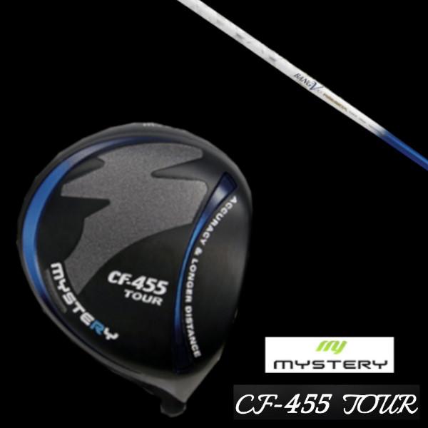 21高い素材 ミステリー Mystery シャフト 5営業日以内に発送 ライト プレミアム バンブー ランバックス ドライバー ムジーク 3d レーザー ツアー Tour Cf 455 Mystery ミステリー ドライバー 最新作 クラブ メンズ