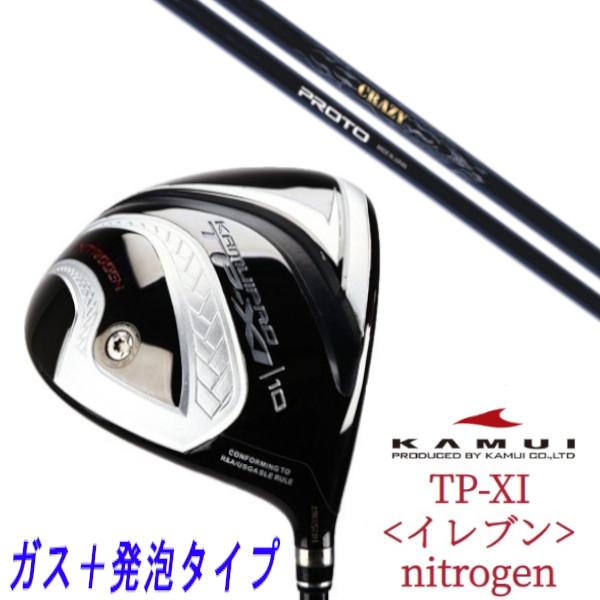 ありまま様　限定 カムイ TP-11 イレブン Kamui TP-XI 10° ありまま様 限定 カムイ TP-11 イレブン Kamui TP-XI 10° ありまま様
