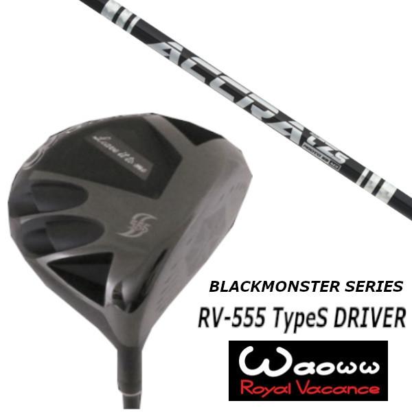 ワオ / Waoww RV-555 TypeS ブラック モンスター シリーズ ドライバー / トゥルーテンパー アクラ ACCRA TZ シリーズ シャフト / ヘッドカバー付