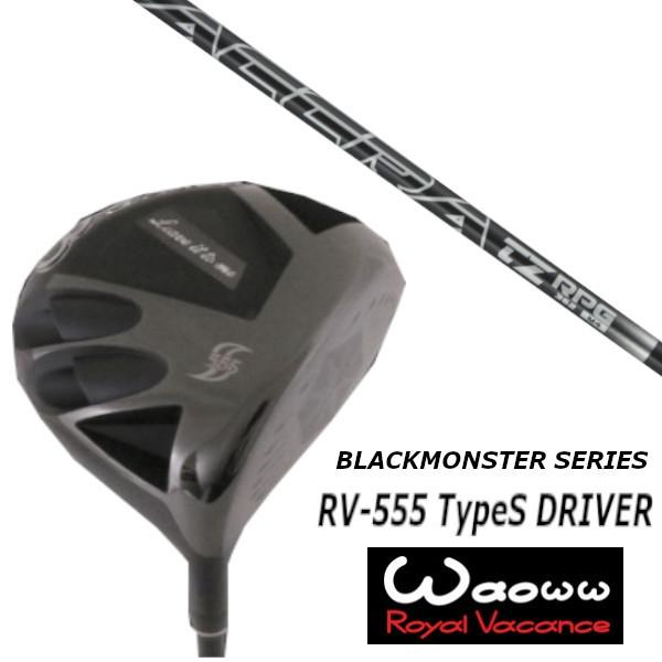 ワオ / Waoww RV-555 TypeS ブラック モンスター シリーズ ドライバー / トゥルーテンパー アクラ ACCRA TZ RPG L シャフト / ヘッドカバー付