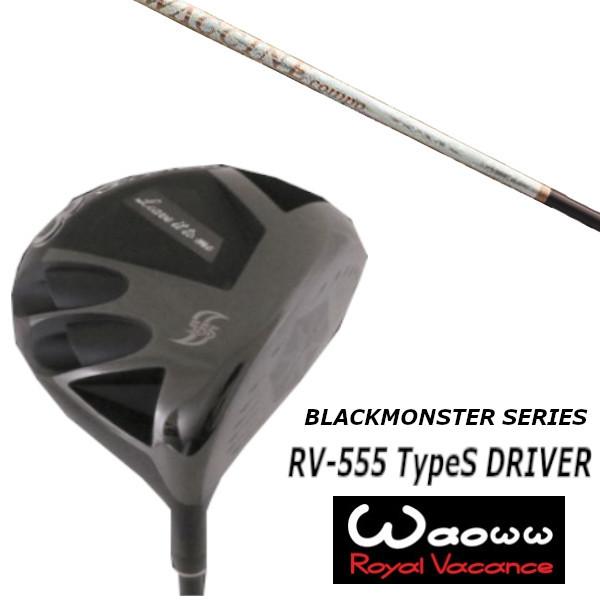 ワオ / Waoww RV-555 TypeS ブラック モンスター シリーズ ドライバー / グラヴィティ ワクチンコンポ GR330tb シャフト / ヘッドカバー付
