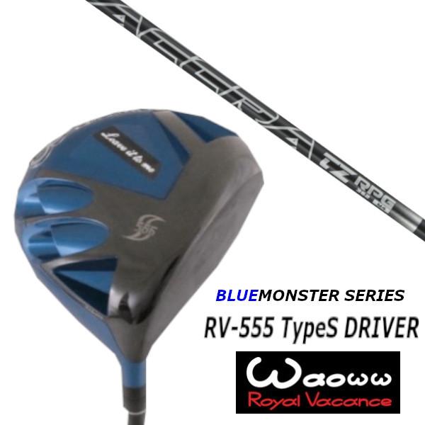 ワオ / Waoww RV-555 TypeS ブルー モンスター シリーズ ドライバー / トゥルーテンパー アクラ ACCRA TZ RPG L シャフト / ヘッドカバー付