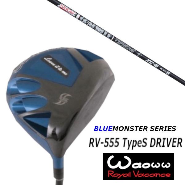 ワオ / Waoww RV-555 TypeS ブルー モンスター シリーズ ドライバー / グラファイトデザイン TOUR AD XC ツアー AD XC シャフト / ヘッドカバー付