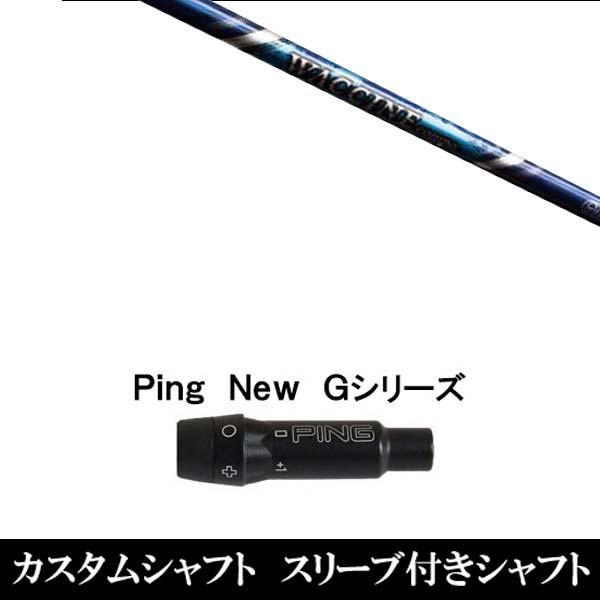 スリーブ付きシャフト コンポの通販 ワクチン 中古グラビティ シャフト