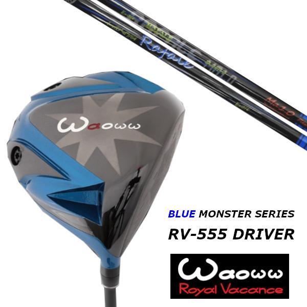 ワオ / Waoww RV-555 ブルー モンスター ドライバー / ネクストゴルフ Rafale Ma1.0 ラファール シャフト / ヘッドカバー付