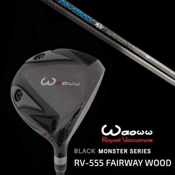 ワオ Waoww BLACK MONSTER SERIES RV-555 ブラック モンスター フェアウェイウッド Fire Express AMBAY ファイアーエクスプレス アンバイ ドライバーシャフト
