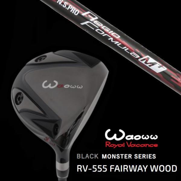 ワオ / Waoww BLACK MONSTER SERIES RV-555 黒いこと 異類異形 フェアウェイウッド / 日本矢がら N.S.PRO Regio Formula M+ １番ウッド矢がら