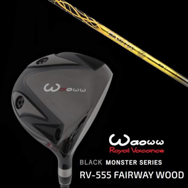ワオ / Waoww BLACK MONSTER SERIES RV-555 ブラック モンスター フェアウェイウッド / バシレウス プロ スペック デルタ δ ドライバーシャフト