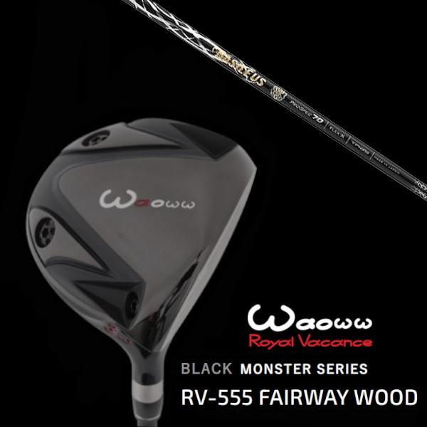 ワオ / Waoww BLACK MONSTER SERIES RV-555 ブラック モンスター フェアウェイウッド / バシレウス プロ スペック ゼットツー ZII ドライバーシャフト