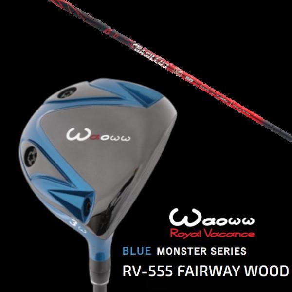 ワオ / Waoww BLUE MONSTER SERIES RV-555 ブルー モンスター フェアウェイウッド / バシレウス Basileus ベータ2 βII ドライバーシャフト