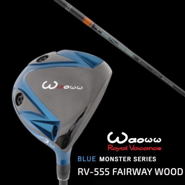 ワオ / Waoww BLUE MONSTER SERIES RV-555 青碧 異類異形 フェアウェイウッド / 三菱ケミカル テンセイ 労働者階級 オレンジ色 1K １番ウッド矢がら ゴルフ-クラブ（メンズ）