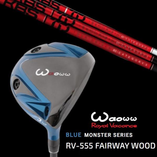 ワオ BLUE MONSTER SERIES RV-555 ブルー モンスター フェアウェイウッド / KBS TD TOUR DRIVER ツアー ドライバーシャフト