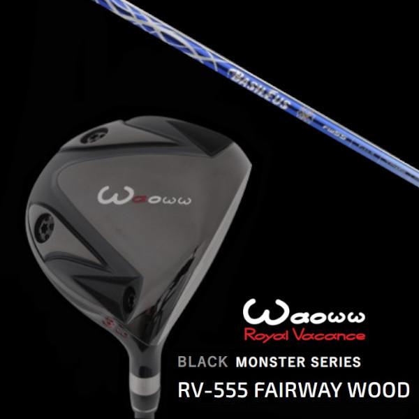 ワオ / Waoww BLACK MONSTER SERIES RV-555 ブラック モンスター フェアウェイウッド / バシレウス アルファツー FW / Basileus αII FW シャフト