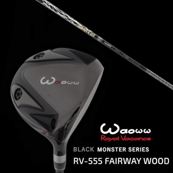ワオ / Waoww BLACK MONSTER SERIES RV-555 ブラック モンスター フェアウェイウッド / バシレウス ゼットツー / Basileus ZII FW シャフト