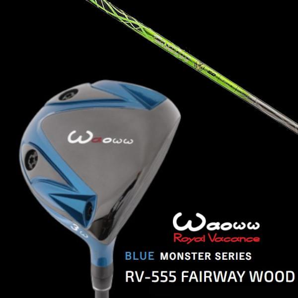 ワオ / Waoww BLUE MONSTER SERIES RV-555 ブルー モンスター フェアウェイウッド / バシレウス ガンマ FW / Basileus γ FW シャフト