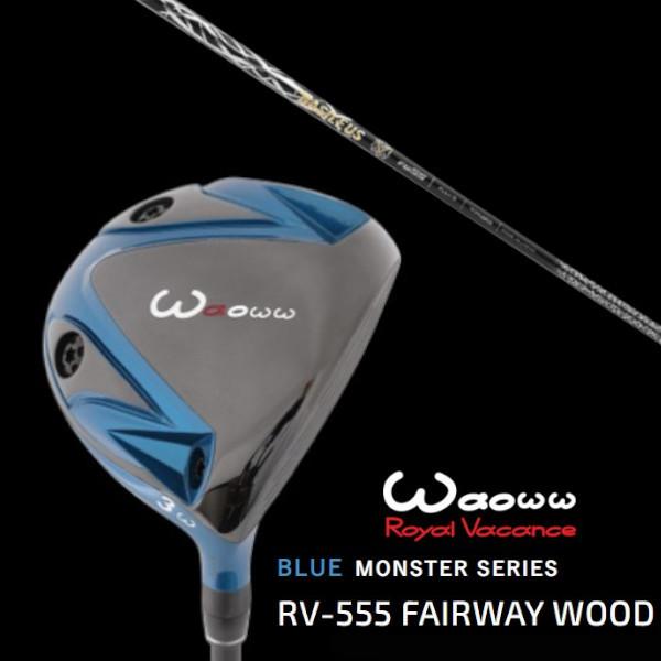ワオ / Waoww BLUE MONSTER SERIES RV-555 ブルー モンスター フェアウェイウッド / バシレウス ゼットツー / Basileus ZII FW シャフト