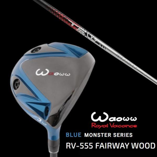 ワオ / Waoww BLUE MONSTER SERIES RV-555 ブルー モンスター フェアウェイウッド / バシレウス TRIαS トライファスフェアウェイ TFW シャフト