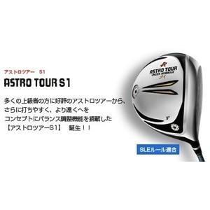【ASTRO TOUR】アストロツアー S1 ドライバー フジクラ7軸 カーボン シャフト