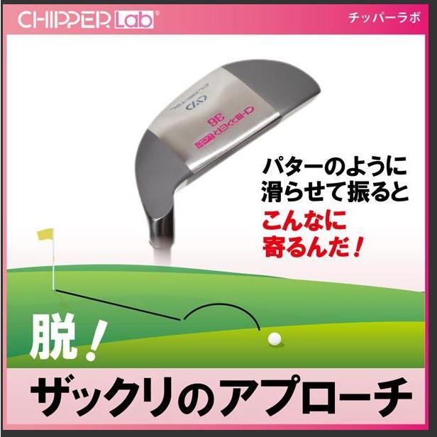 AZROF チッパーラボ レディースチッパー 36° 46° ウェッジラボ