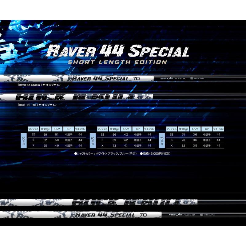 カスタムシャフト 新品 【左用】ピンスリーブ付き シャフト REVE RAVER 44 SPECIAL  PING G440 G430 G425 G410シリーズ DR FW用の画像