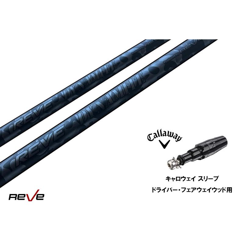 カスタムシャフト 新品 キャロウェイスリーブ付き シャフト REVE