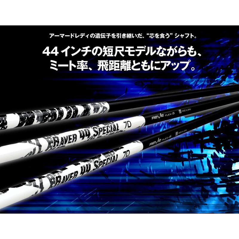 新品 スリーブ付シャフト REVE RAVER 44 SPECIAL タイトリスト GT、TSR、TS1シリーズ等対応 DR用の画像