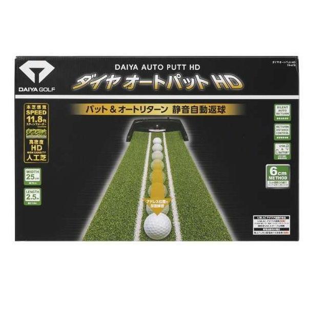 DAIYA ダイヤ ツーウェイマット　TR-478 本格グリーンマット