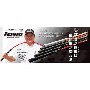 elite grips（エリートグリップ） 1 SPEED ワンスピード スイング練習