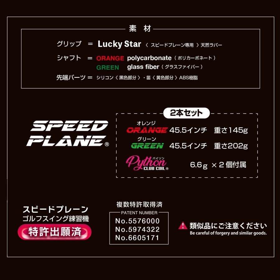 エリートグリップ SPEED PLANE エリートグリップ SPEED PLANE スピードプレーン 2本セット
