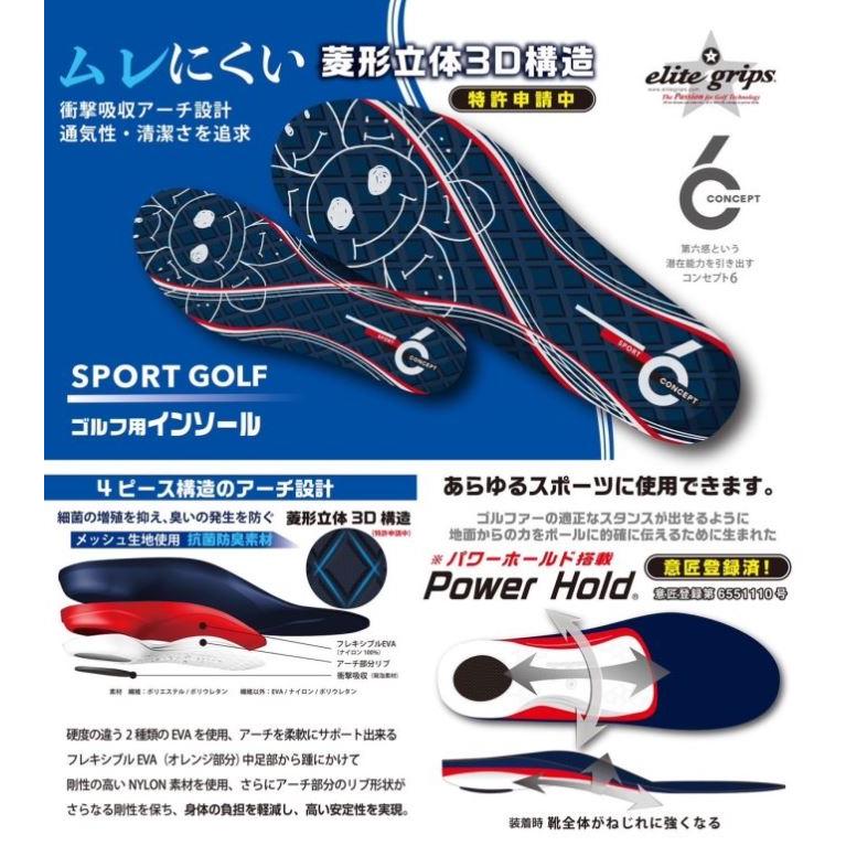 elitegrip エリートグリップ ゴルフ用インソール 　insole 　※税別1万円以上で送料無料（北海道・沖縄税別1万5千円以上）｜golf20c｜02