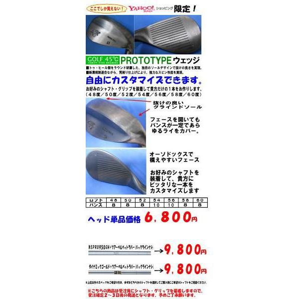 GOLF45℃(ゴルフ45℃) PROTOTYPE ウェッジ【ゴルフクラブ激安