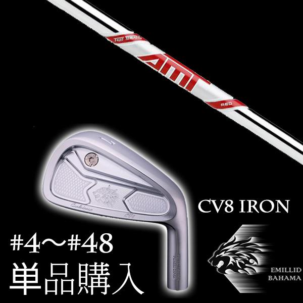 EMILLID BAHAMA - 単品 / エミリットバハマ カールヴィンソン CV8アイアン ダイナミックゴールド DG AMT RED AMT赤いこと トゥルーテンパー ゴルフ-アイアンセット