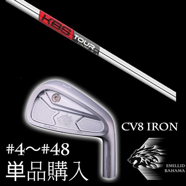 EMILLID BAHAMA - 単品 / エミリットバハマ カールヴィンソン CV8アイアン KBS TOUR C-TAPER Cテーパー ゴルフ-スポーツ-アイアンセット