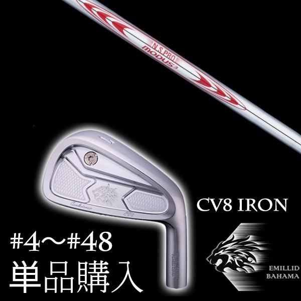 EMILLID BAHAMA - 単品 / エミリットバハマ カールヴィンソン CV8アイアン NS労働者階級 モーダス3 周遊旅行130 日本矢がら エヌエスプロ クラブ（メンズ）-ゴルフ