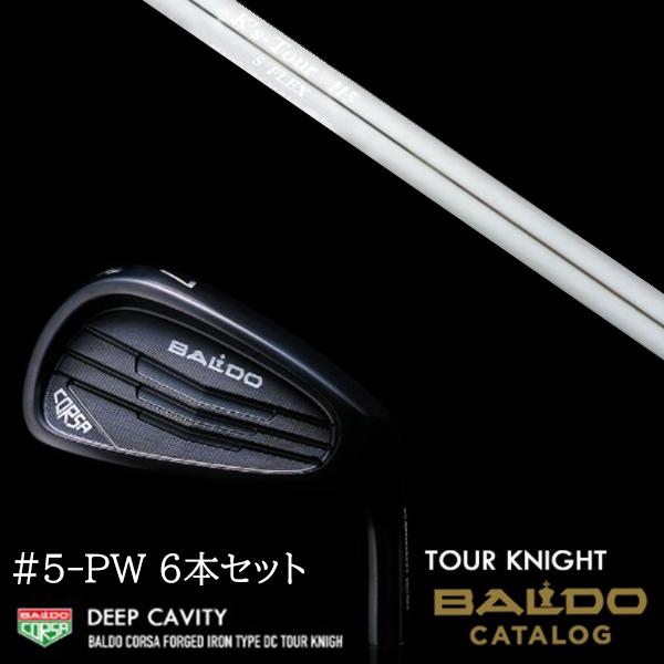 激安/新作 2022 バルド コルサ フォージド アイアン タイプ ディーシー